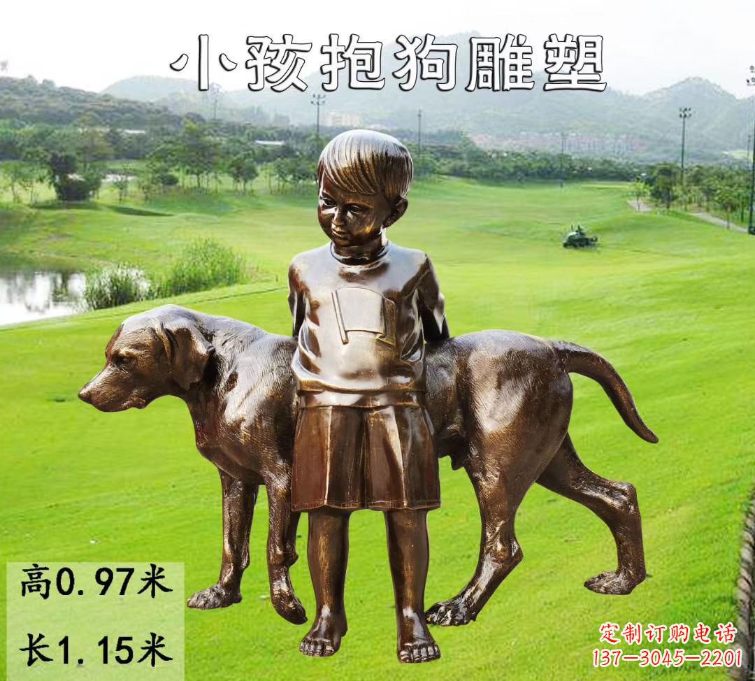 金华小孩抱狗雕塑
