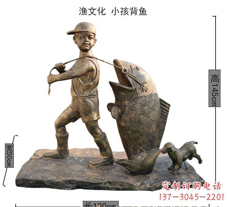 金华小孩背鱼铜雕