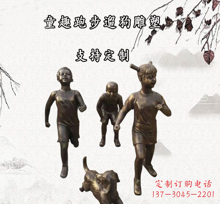 金华小孩跑步遛狗铜雕塑