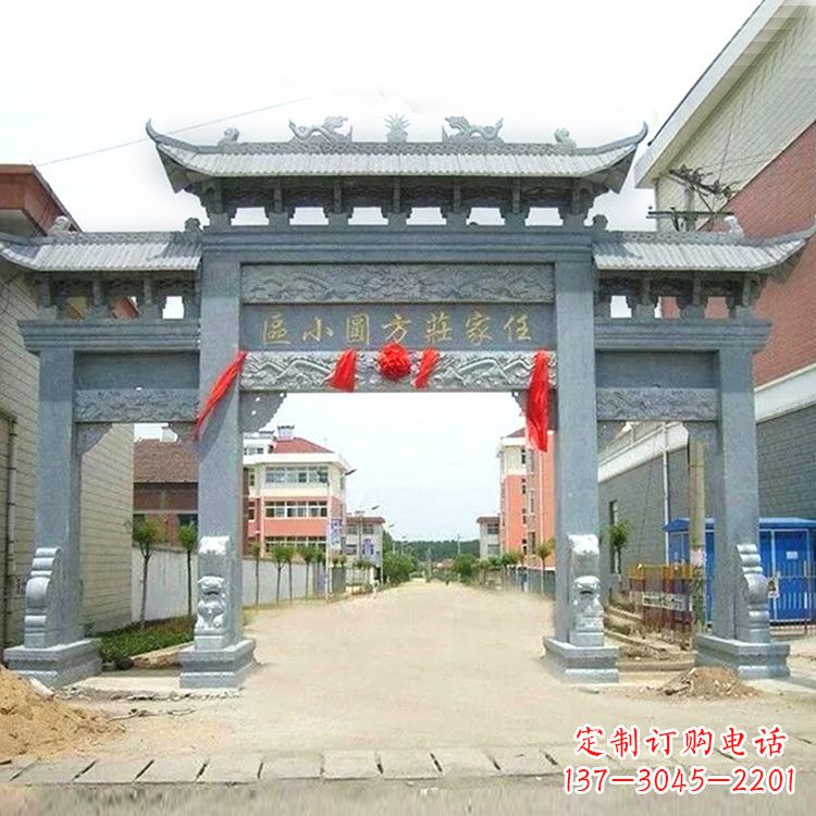 金华小区青石牌坊