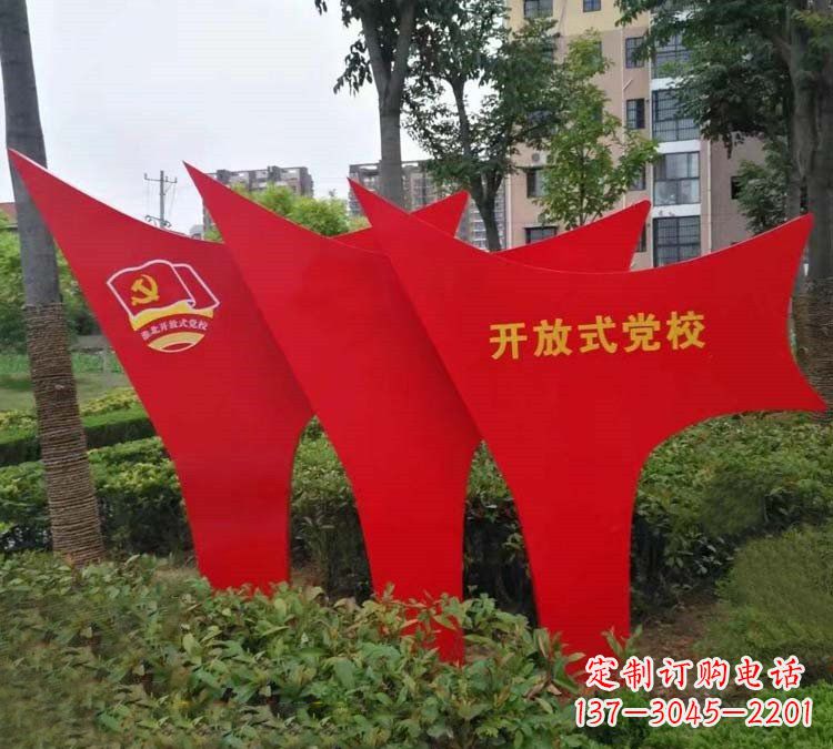 金华校园不锈钢党旗文化雕塑