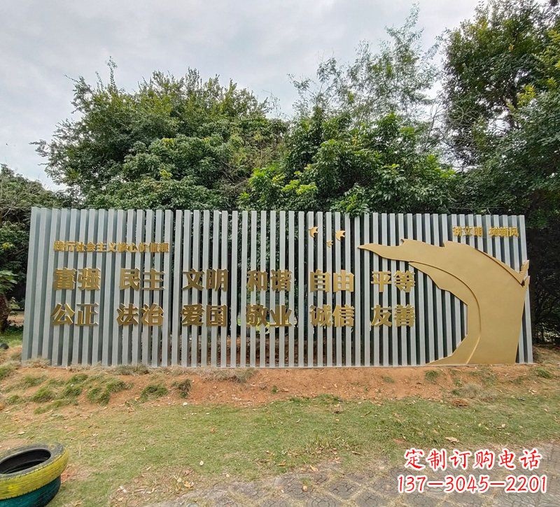 金华校园不锈钢社会主义核心价值观文化雕塑