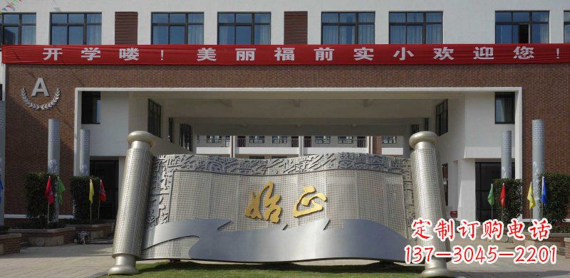 金华校园不锈钢书卷雕塑