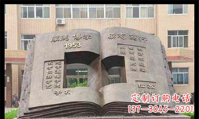 金华校园抽象书籍铜雕