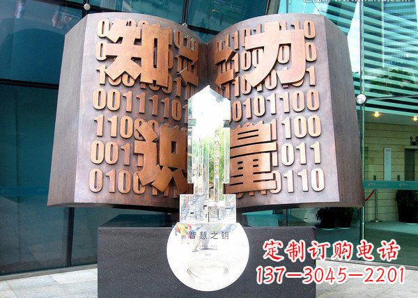 金华校园抽象书籍铜雕222