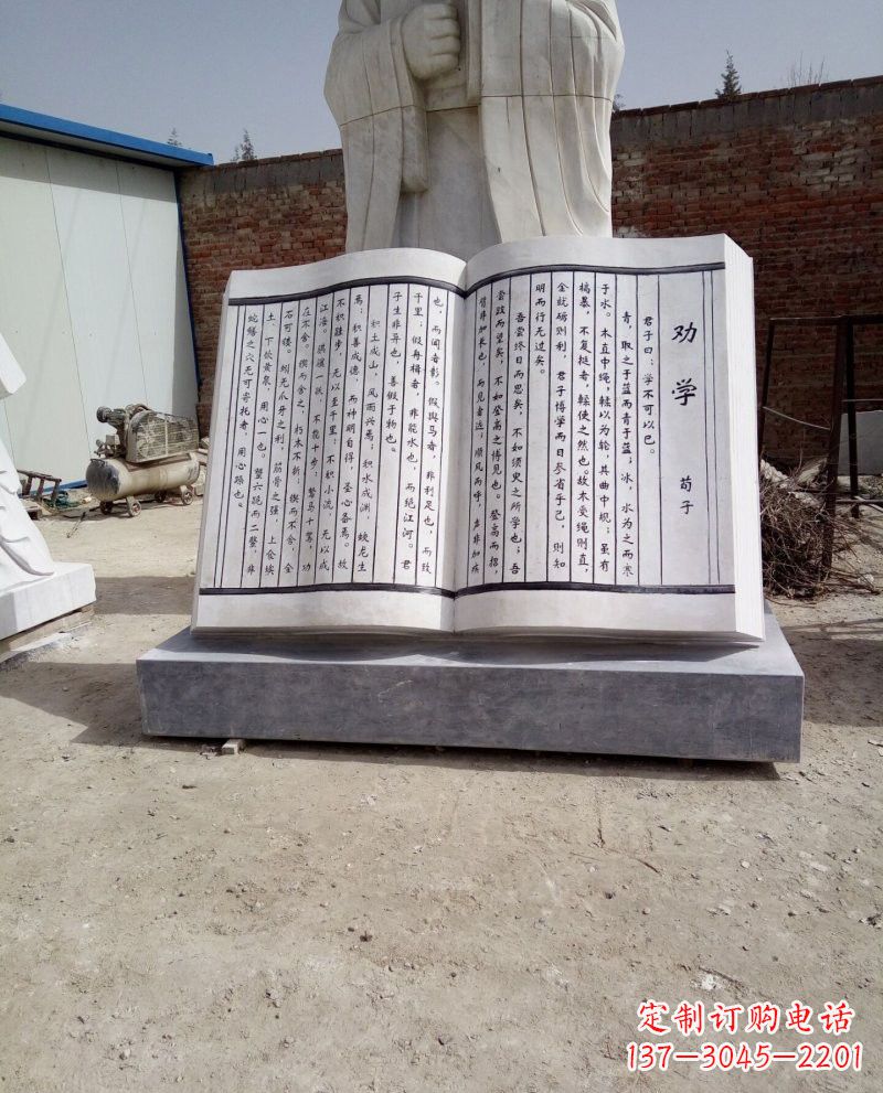 金华校园大理石劝学书籍雕塑