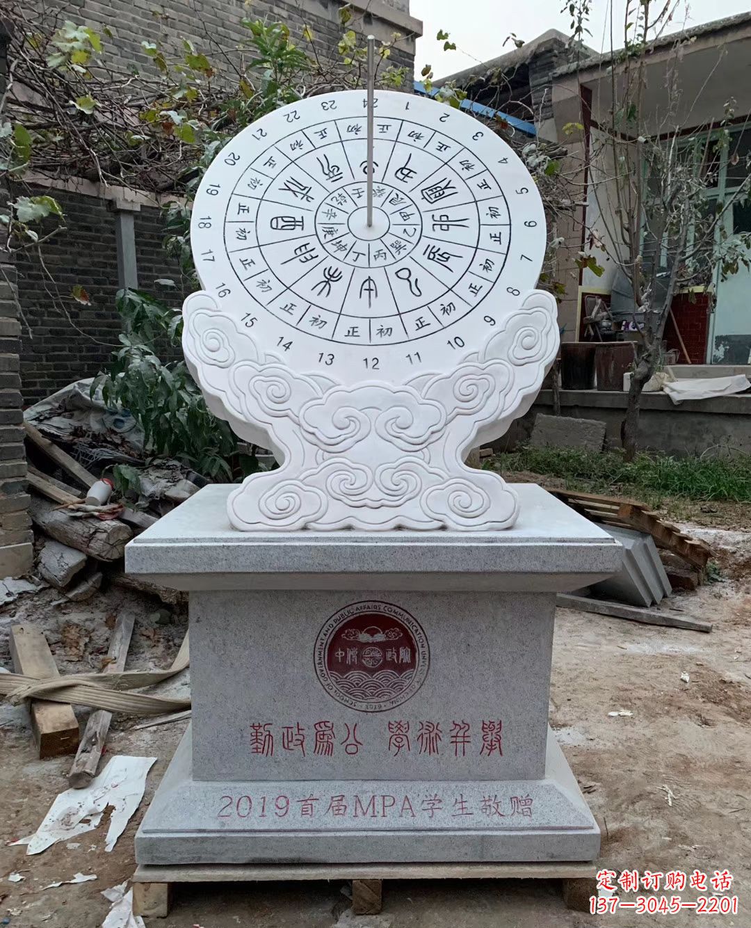 金华校园大理石日晷