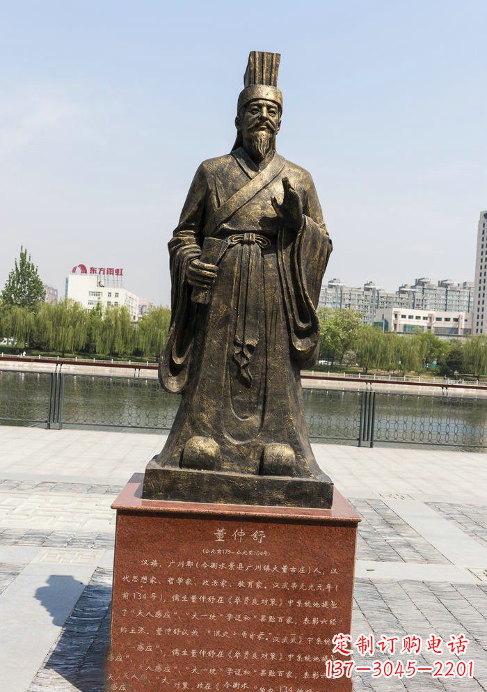 金华校园董仲舒铜雕