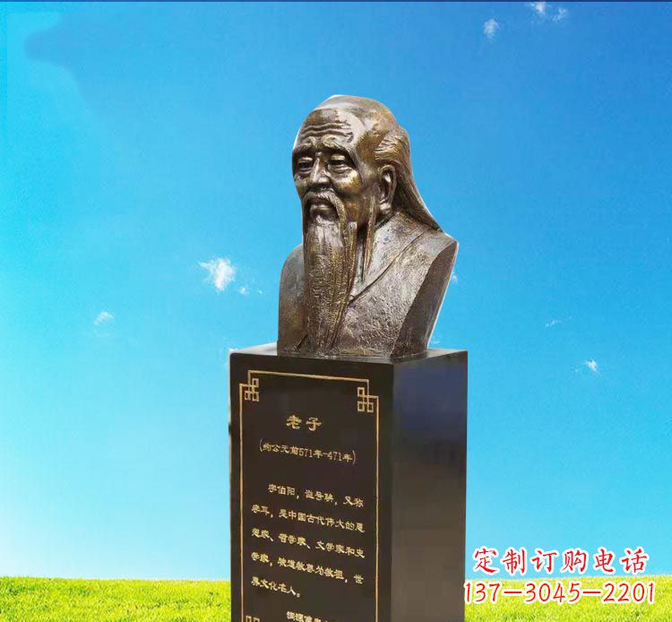 金华校园古代名人老子胸像铜雕