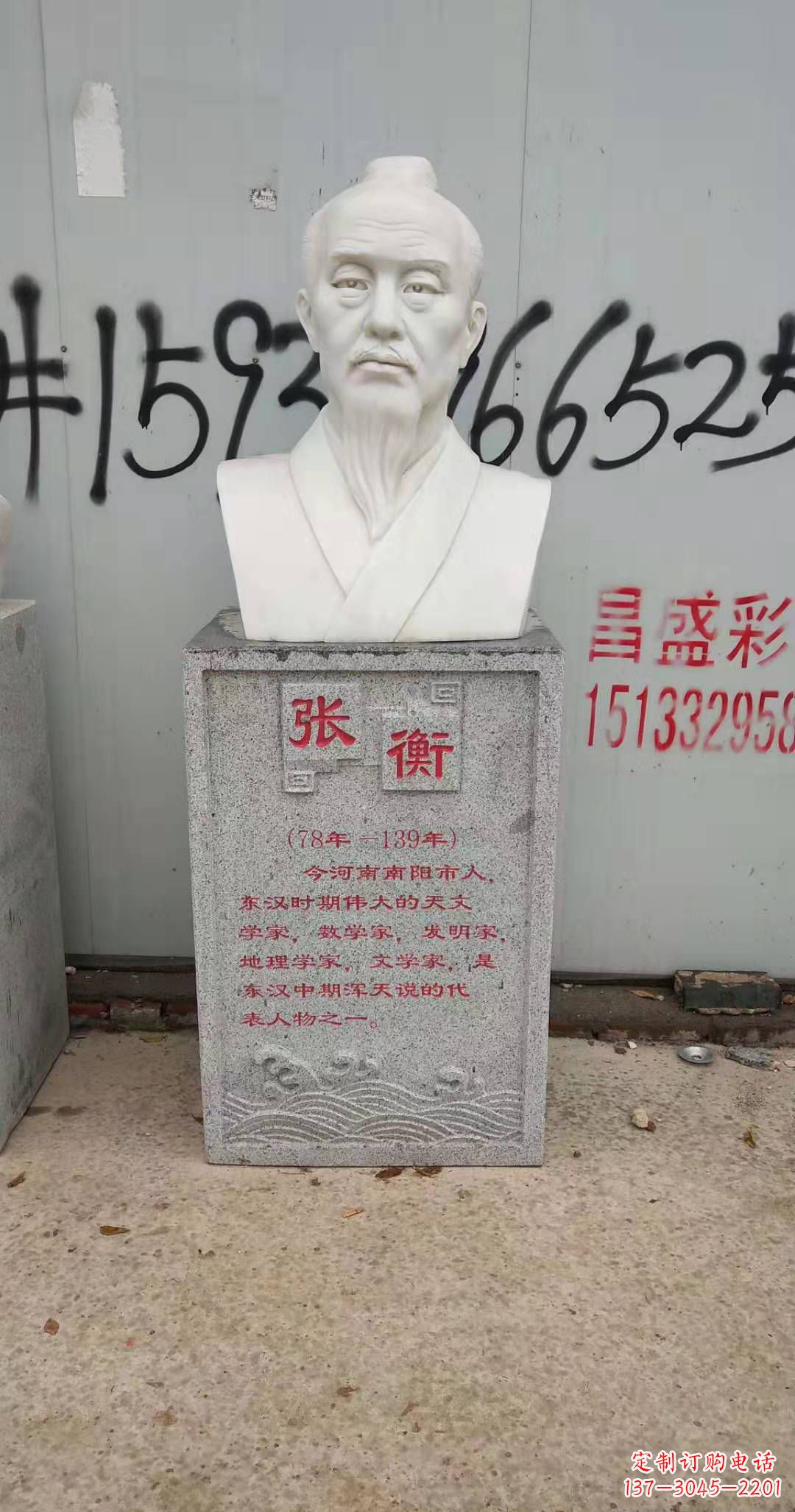 金华校园古代名人张衡石雕