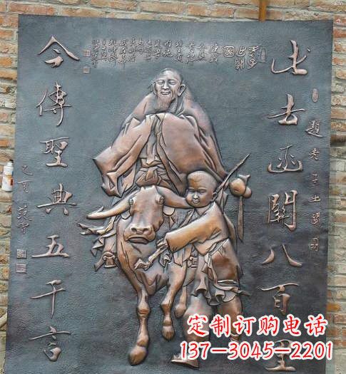 金华校园景观老子铜浮雕