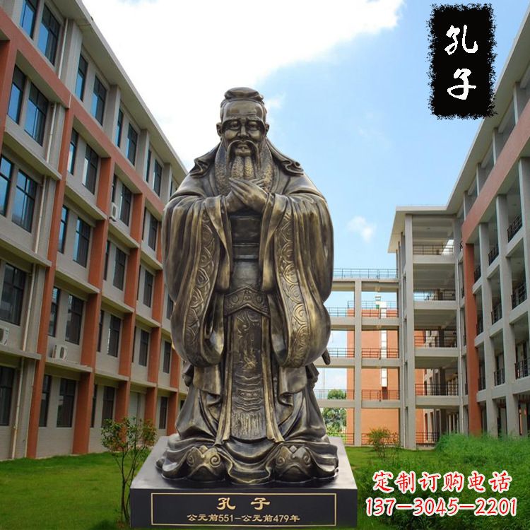 金华校园孔子雕像-玻璃钢仿铜校园人物雕塑