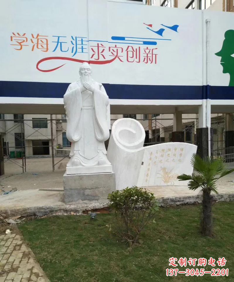 金华校园孔子石雕