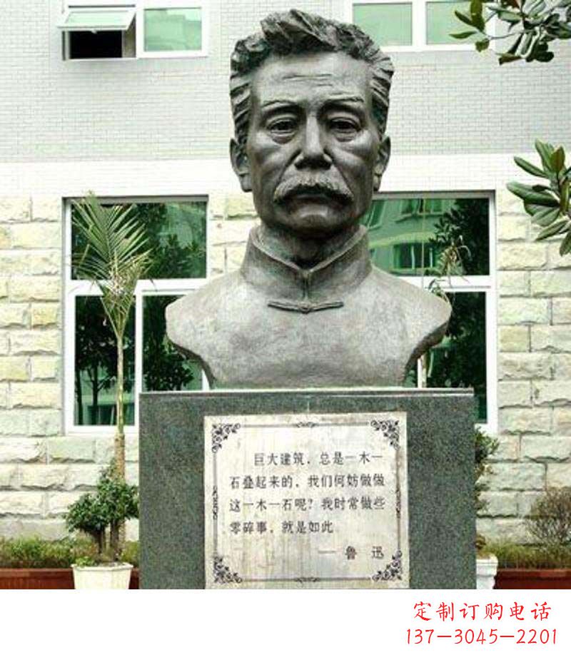 金华校园鲁迅铜雕