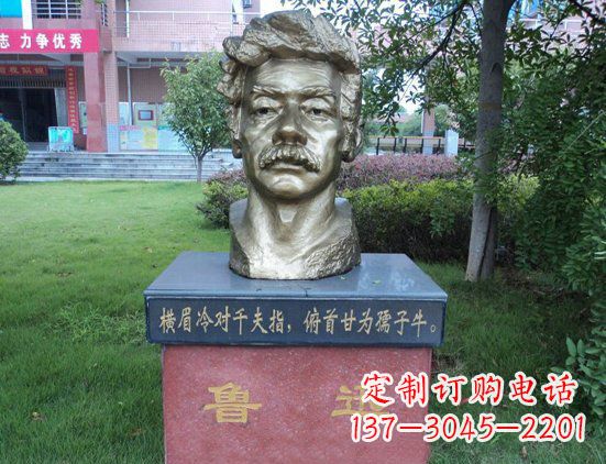 金华校园鲁迅头像铜雕