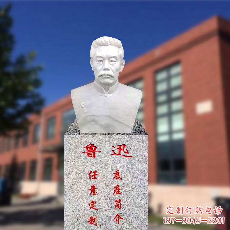 金华校园名人半身像鲁迅先生雕像