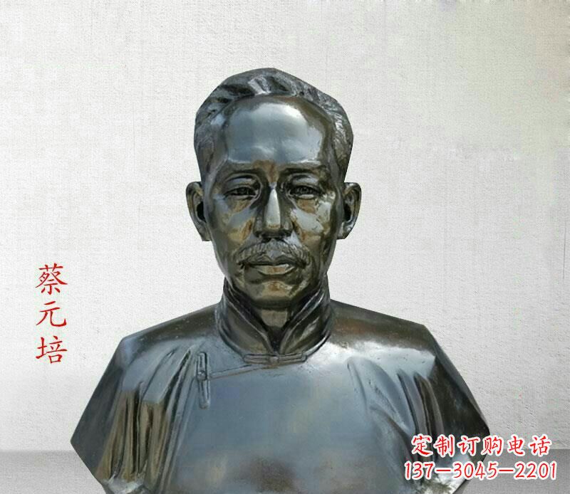 金华校园名人蔡元培胸像铜雕