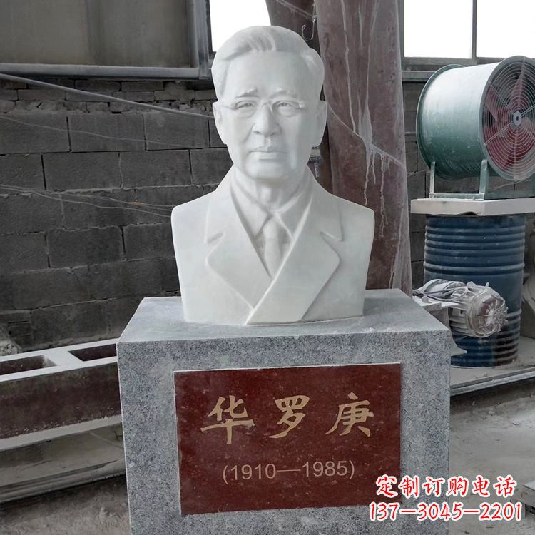 金华校园名人雕像之汉白玉华罗庚头像雕塑