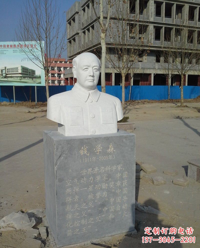 金华校园名人李四光头像雕塑