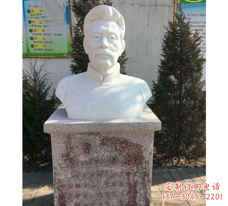 金华校园名人鲁迅胸像石雕