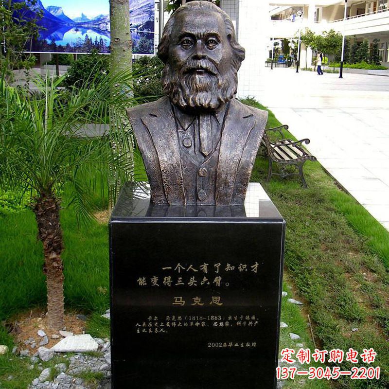 金华校园名人马克思头像雕塑
