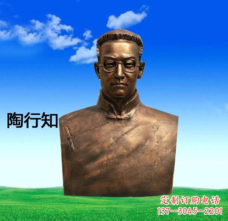 金华校园名人陶行知胸像