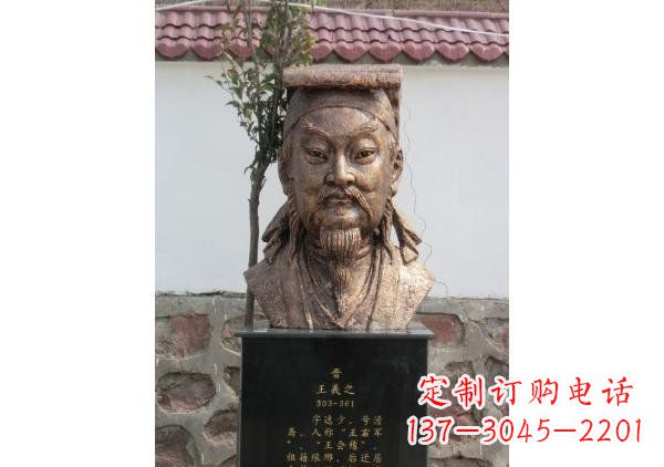 金华校园名人王羲之头像铜雕