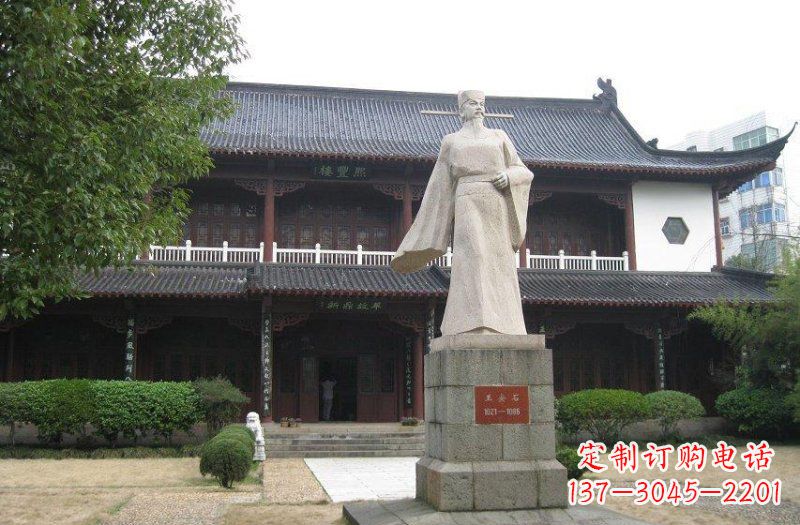 金华校园人物王安石石雕