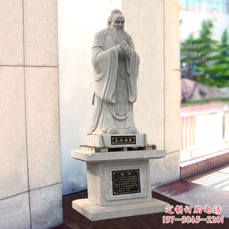 金华学校大成至圣先师孔子石雕雕塑