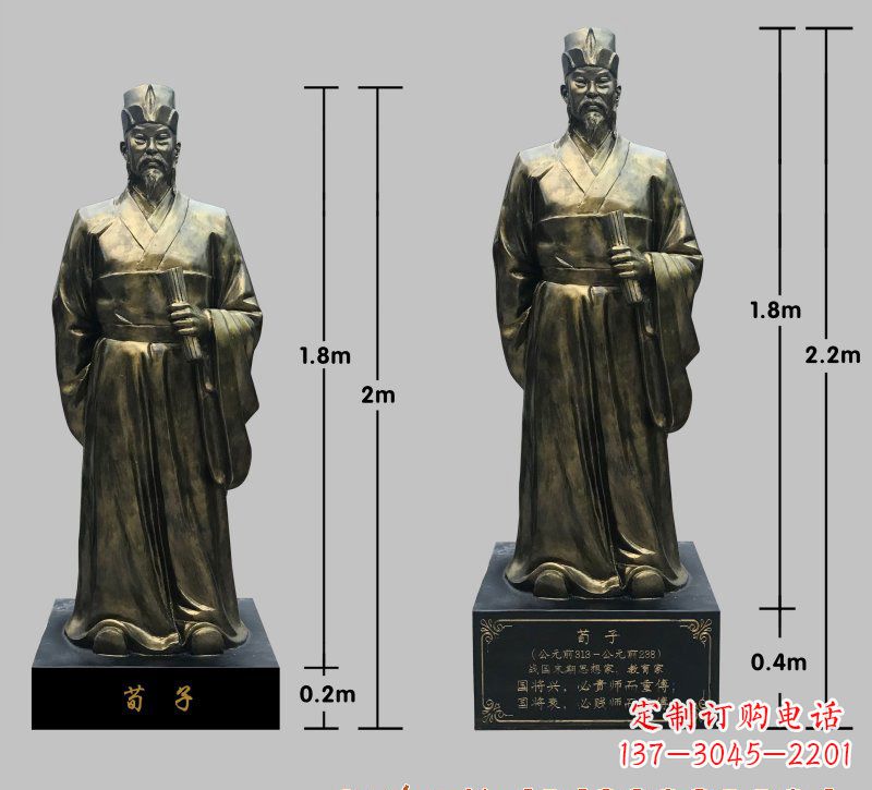 金华荀子铜雕像