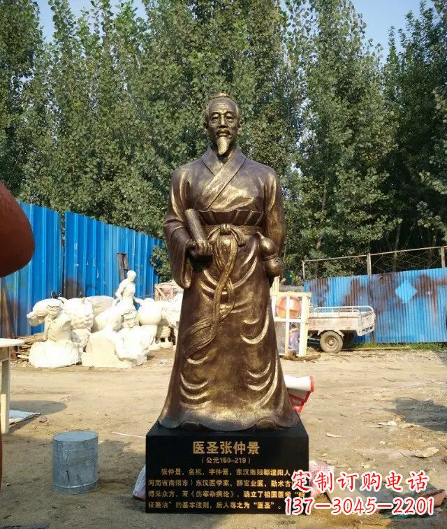 金华医圣张仲景玻璃钢仿铜人物雕塑