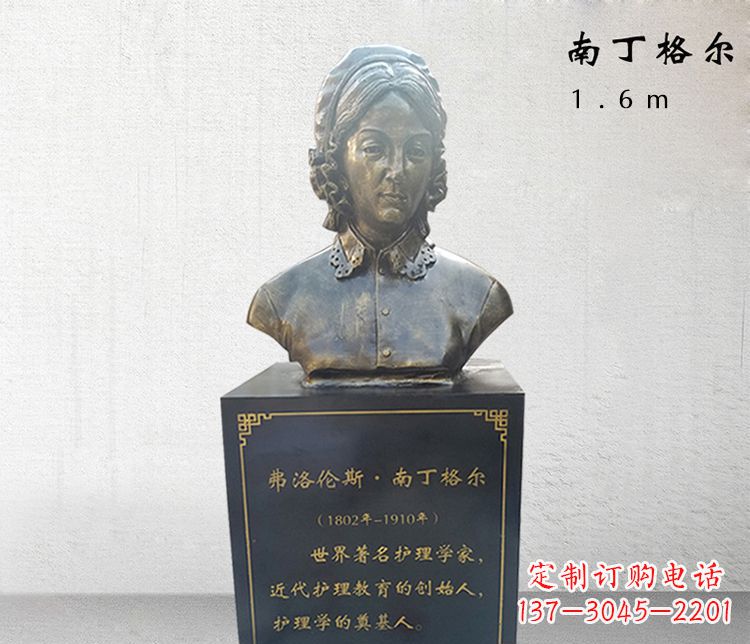 金华医院南丁格尔胸像铜雕