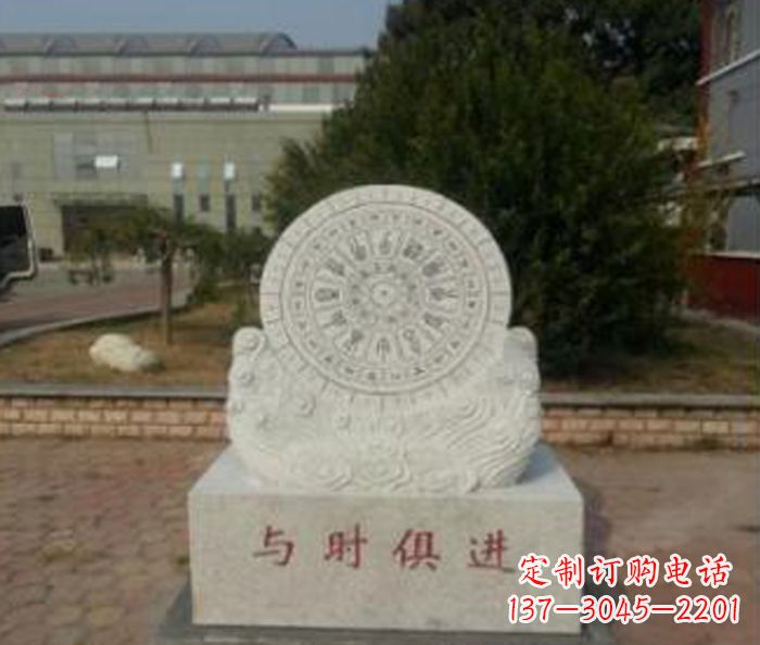 金华与时俱进大理石广场石雕日晷
