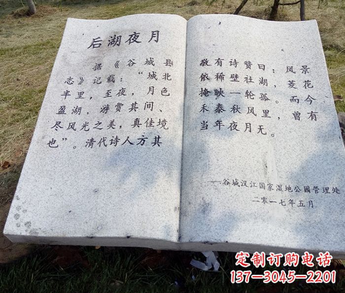 金华园林景观大理石书籍石雕 (2)