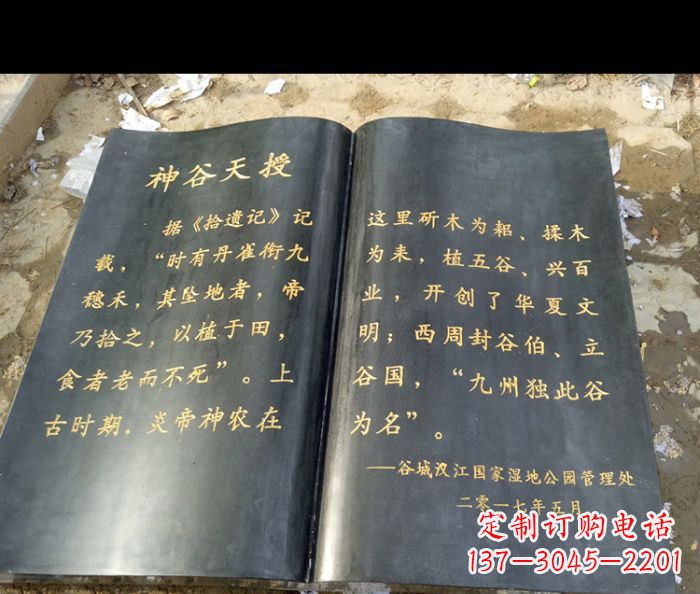 金华园林景观大理石书籍石雕 (3)