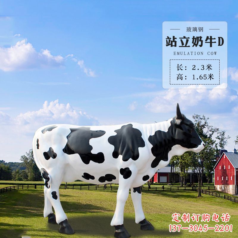金华站立奶牛D-仿真雕塑
