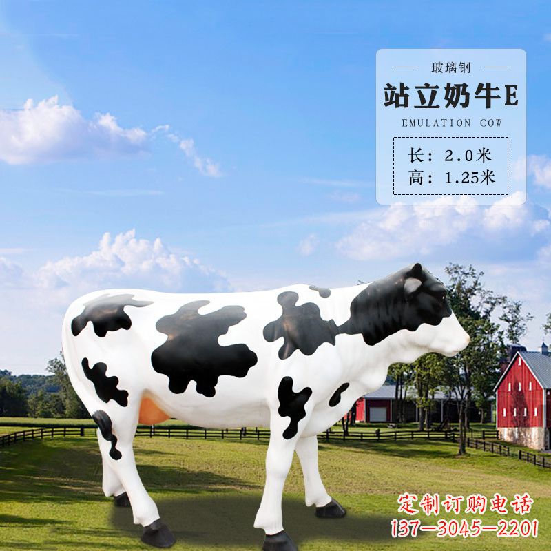 金华站立奶牛E-仿真雕塑