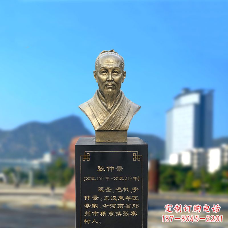 金华张仲景纯铜头像雕塑