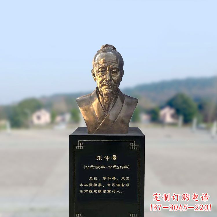 金华张仲景仿铜头像雕塑