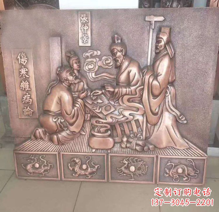 金华张仲景看病铜浮雕