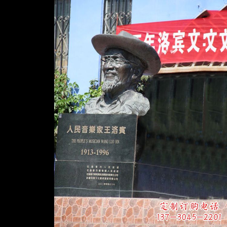 金华中国民族音乐家王洛宾头像雕塑