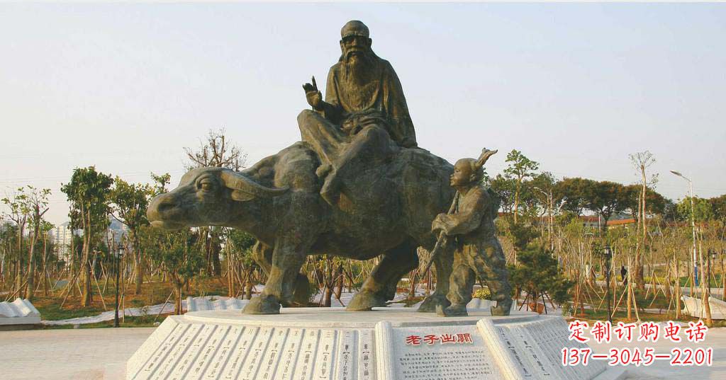 金华铸铜古代名人老子雕塑