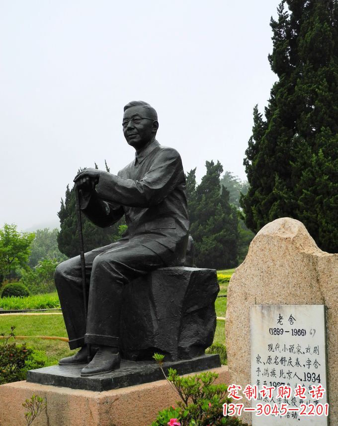 金华铸铜老舍雕塑