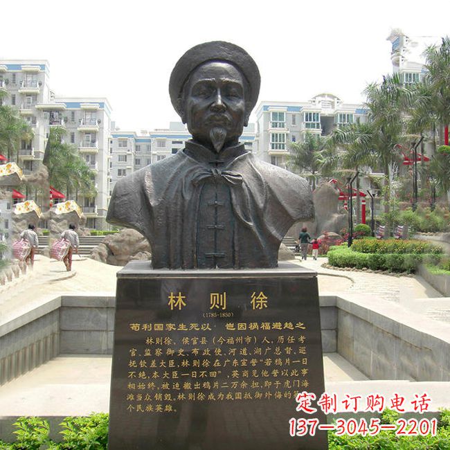 金华铸铜林则徐头像雕塑