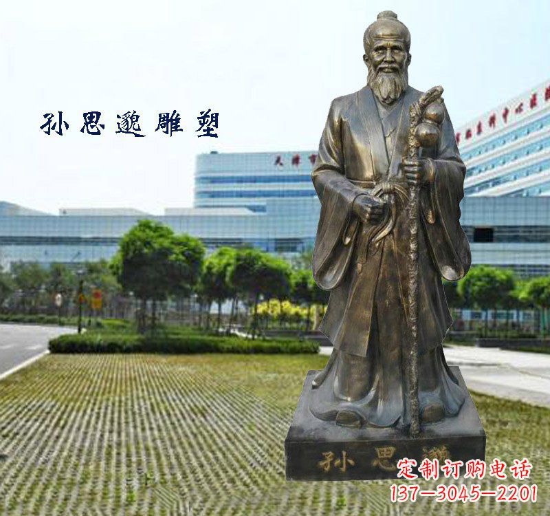 金华铸铜孙思邈铜雕