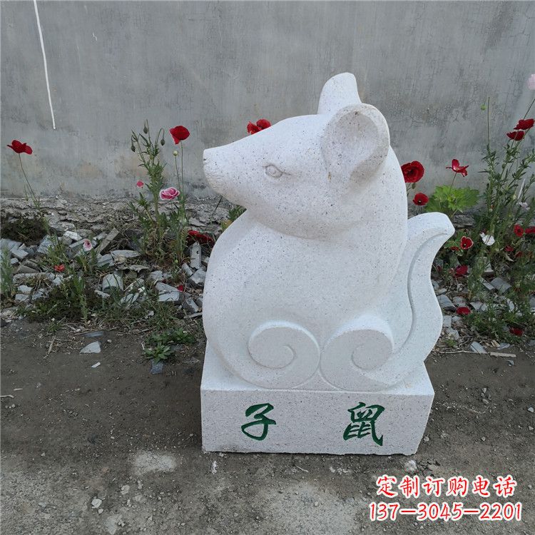 金华子鼠-汉白玉12生肖动物雕塑摆件