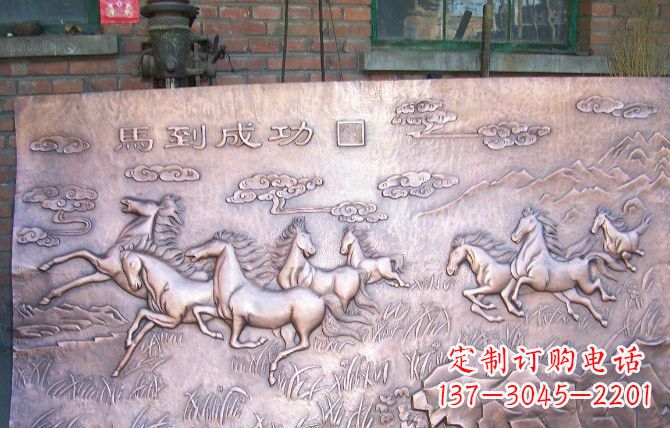 金华紫铜马到成功浮雕