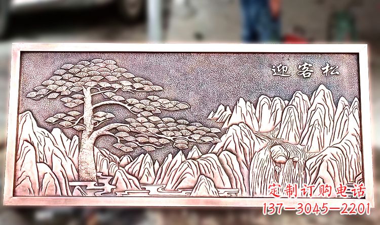 金华紫铜迎客松山水浮雕画
