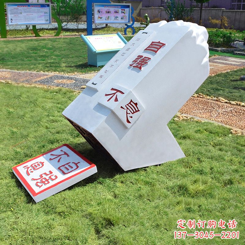 金华自强不息印章石雕-学校校园励志景观雕塑摆件
