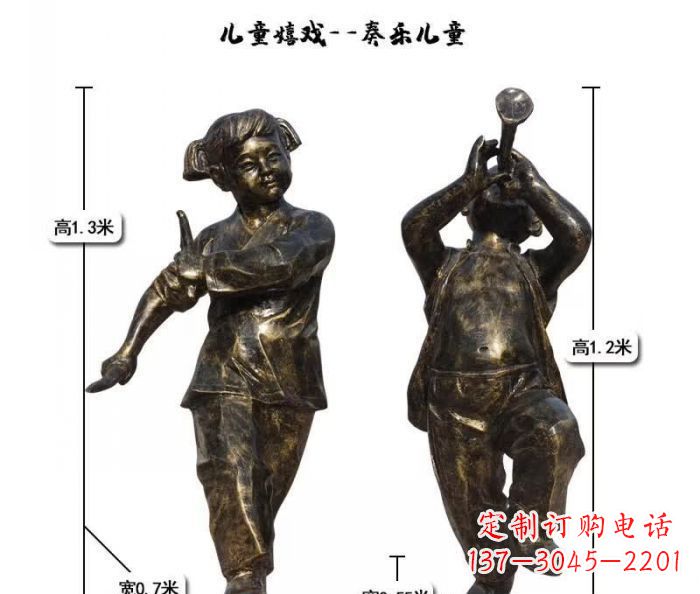 金华奏乐儿童嬉戏铜雕